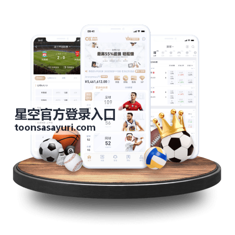 星空官方登录入口嘉宾对谈专场回放封面